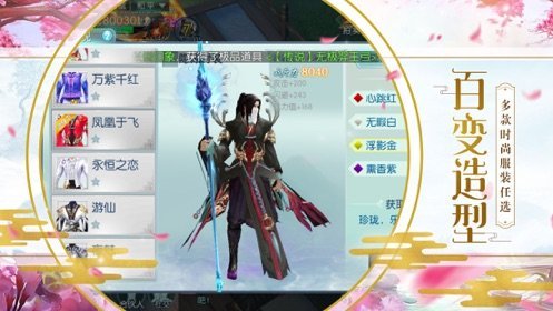 封仙之剑来传说腾讯版3