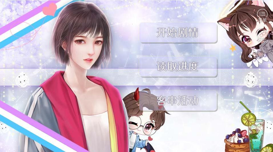 捂紧我的小马甲2