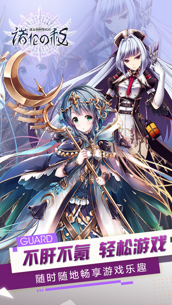 进击的阿斯托拉0