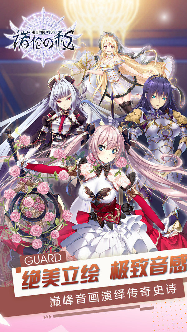 进击的阿斯托拉1