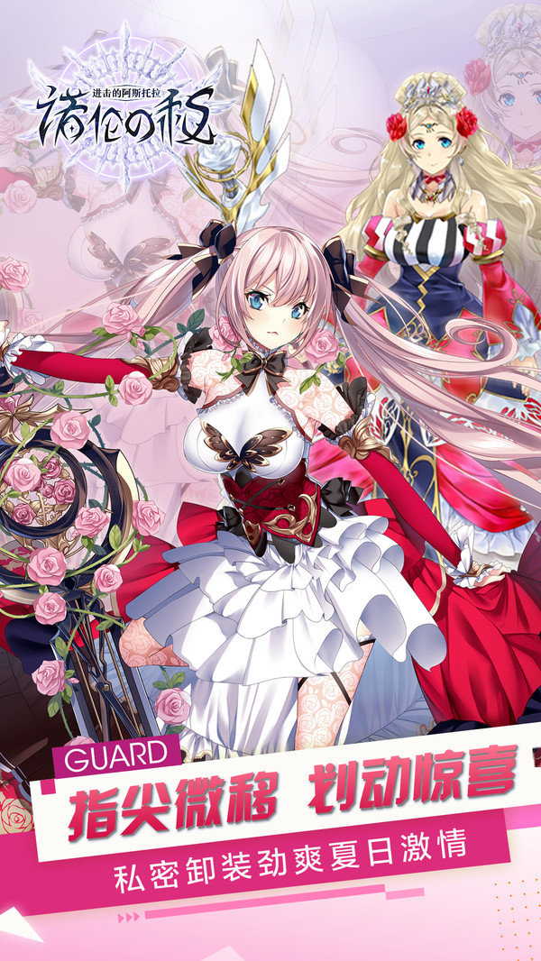 进击的阿斯托拉2