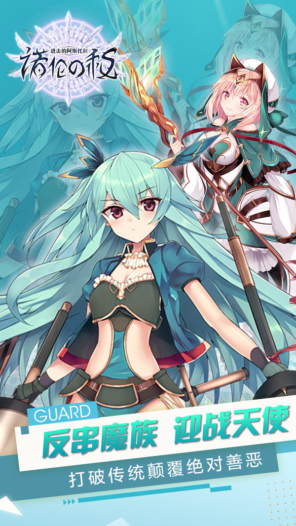 进击的阿斯托拉3