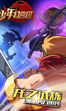 少年幻影1