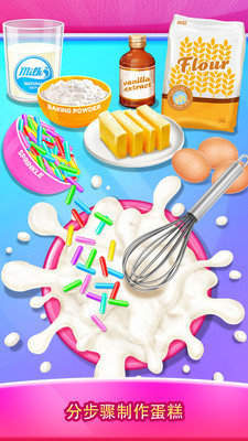 美味独角兽蛋糕0