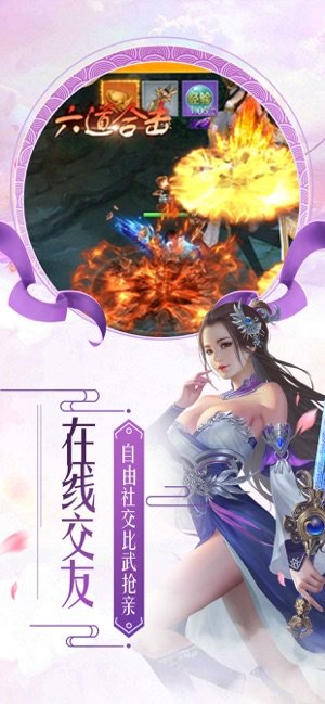 武破苍穹ios版3