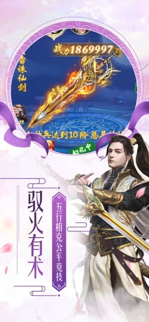 武破苍穹ios版4