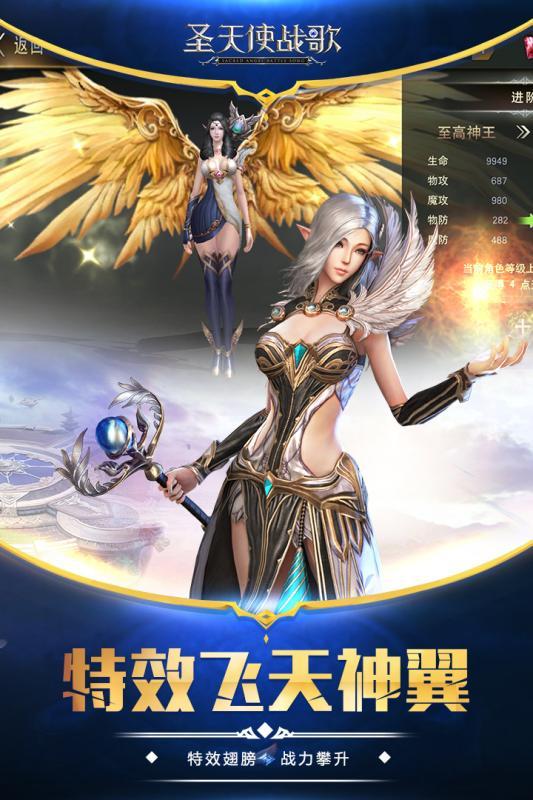 圣天使战歌九游版1
