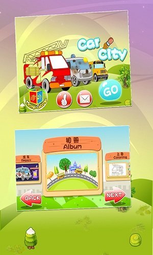 儿童益智汽车乐园2
