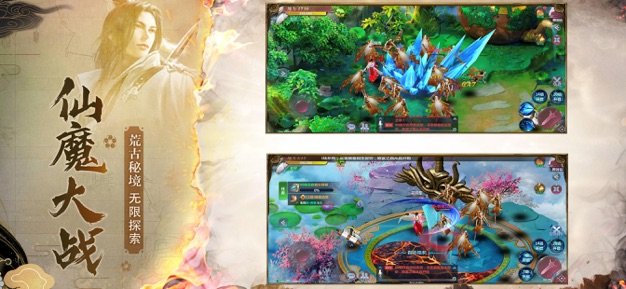 主宰天下莽荒剑侠传说2