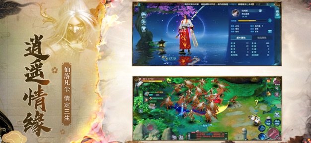 主宰天下莽荒剑侠传说3