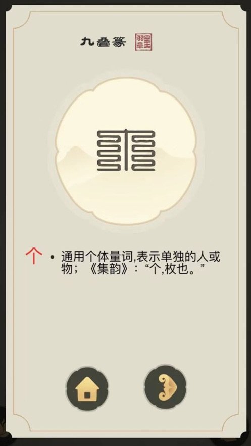 中华生僻字0