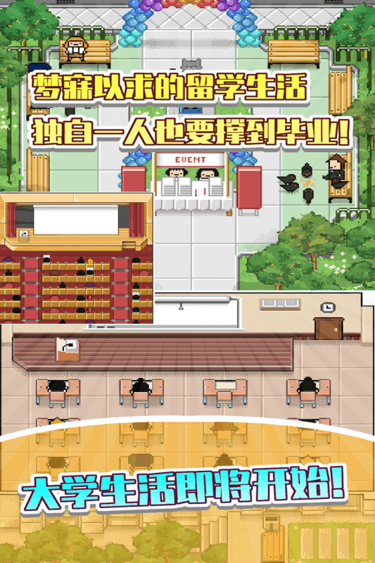 五魁首我的留学生活21