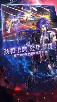 圣斗士星矢觉醒十二宫骑士1