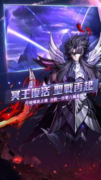 圣斗士星矢觉醒十二宫骑士2