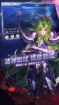 圣斗士星矢觉醒十二宫骑士3