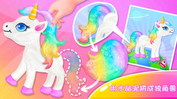 独角兽彩虹水晶泥0