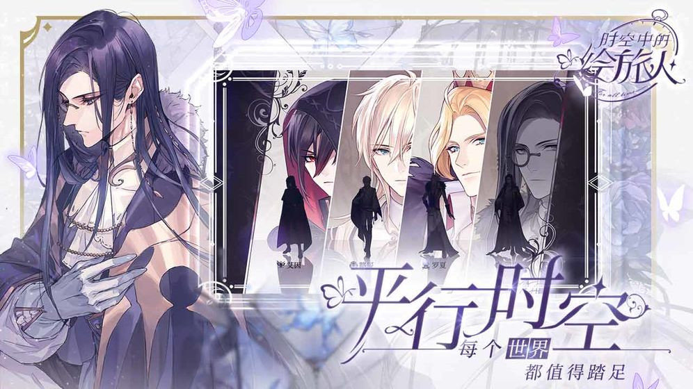 时空中的绘旅人网易版0