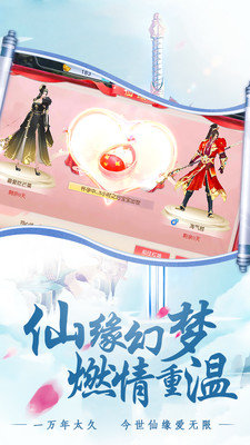 剑心吟仙界奇缘0