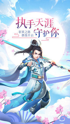 剑心吟仙界奇缘2