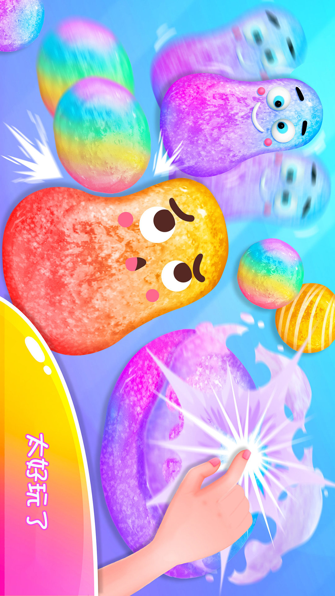 彩虹独角兽水晶泥0