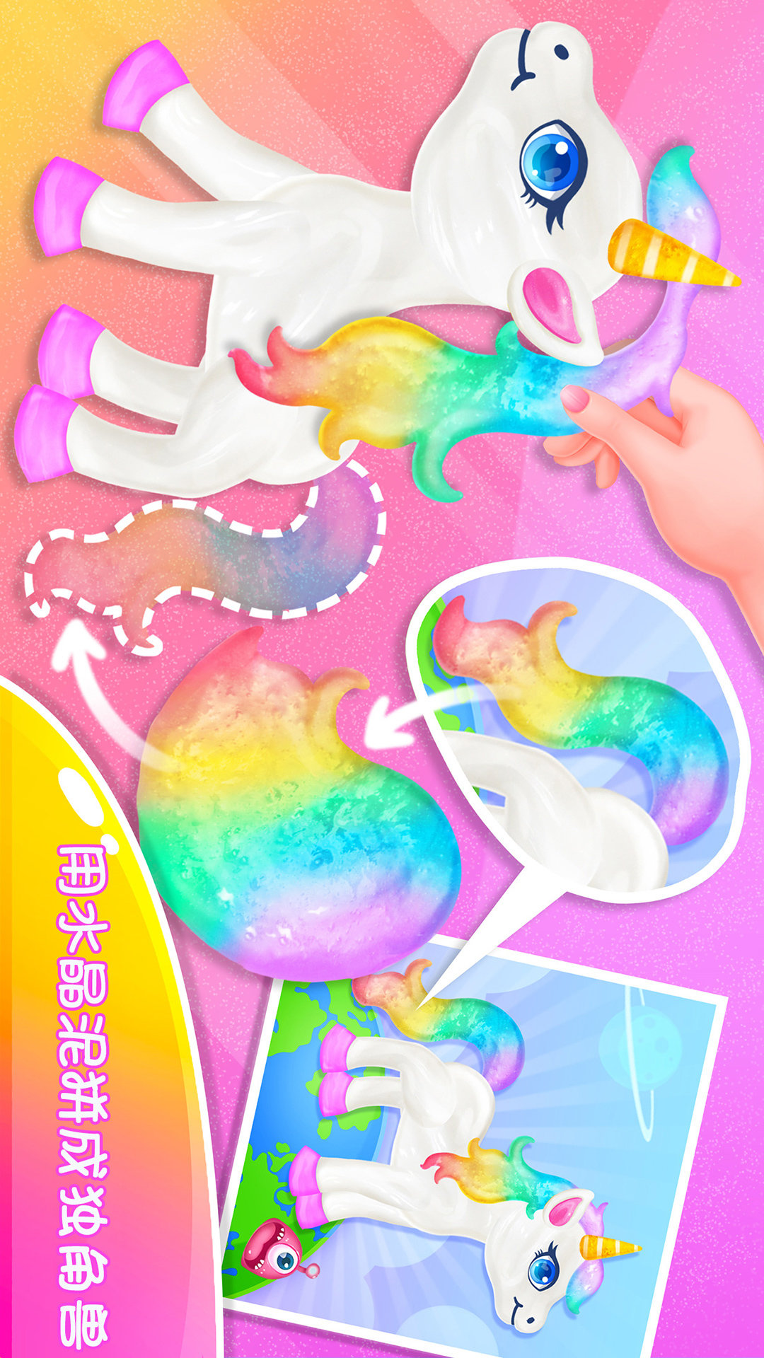 彩虹独角兽水晶泥3