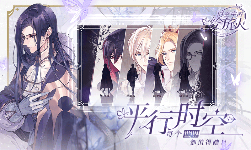 网易时空中的绘旅人正式版1