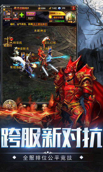 神之继承者mu李连杰1