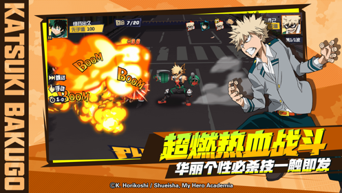 我的英雄学院入学季ios版2