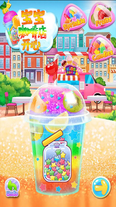 开心宝宝咖啡店1