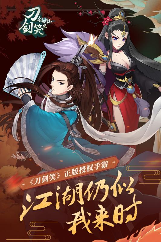 剑与江山九游版5