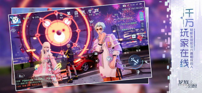 龙族幻想台服版0