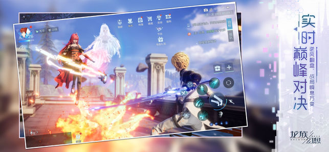 龙族幻想台服版1