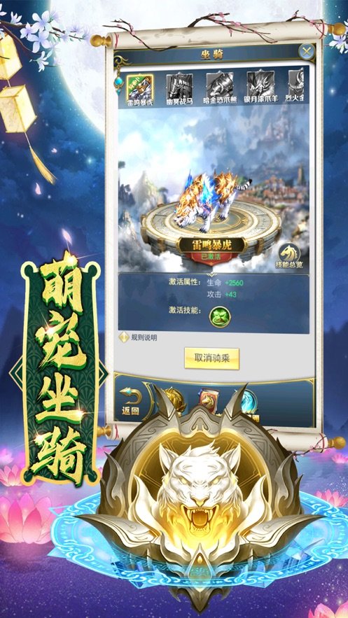 斗罗之七宝琉璃塔3