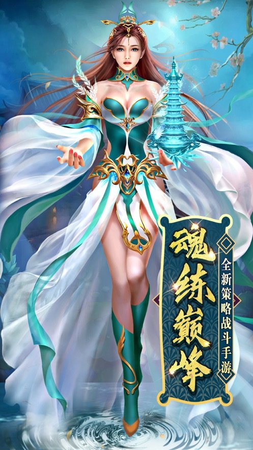 斗罗之七宝琉璃塔4