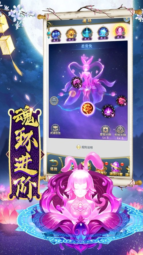 斗罗之七宝琉璃塔5