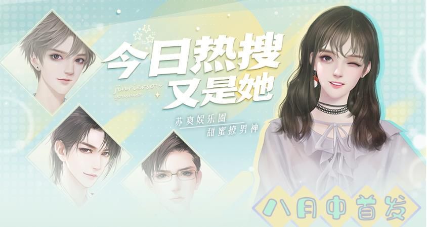 今日热搜又是她2