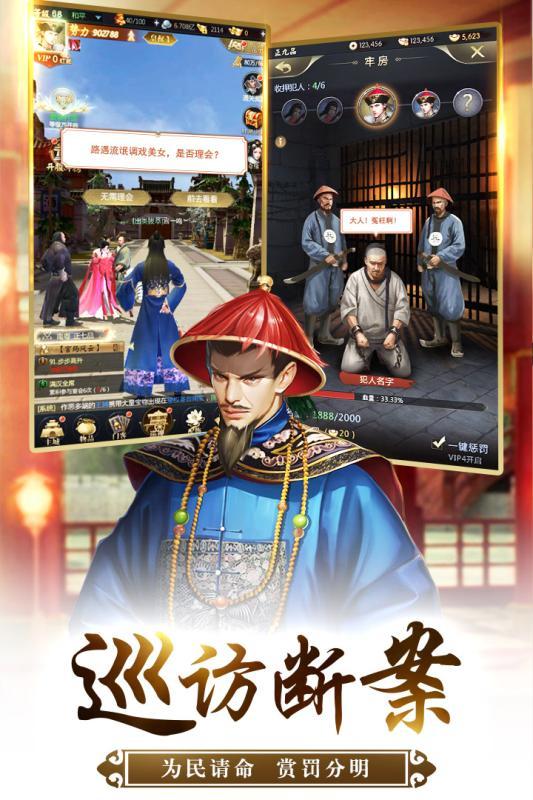 我的快意人生九游版2