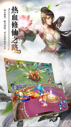 御剑灵域vivo版1