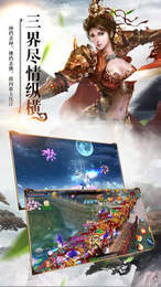 御剑灵域vivo版2