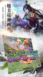 御剑灵域vivo版3