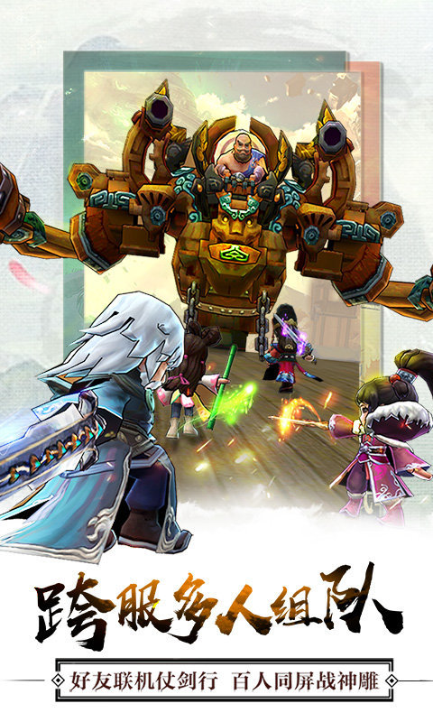 全民掌门无限版3