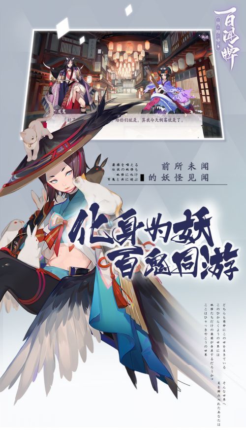 阴阳师百闻牌公测版0