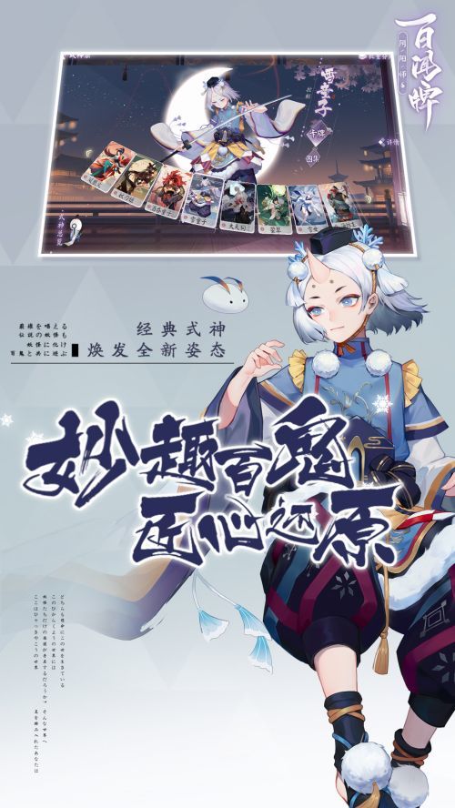 阴阳师百闻牌公测版1