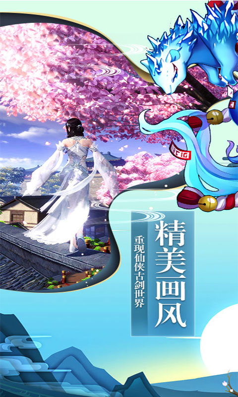 仙风道骨星耀版1