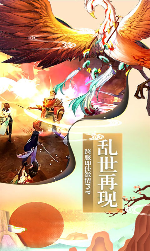 仙风道骨星耀版2