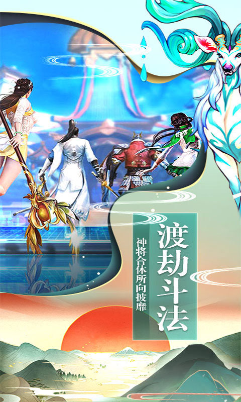 仙风道骨星耀版3