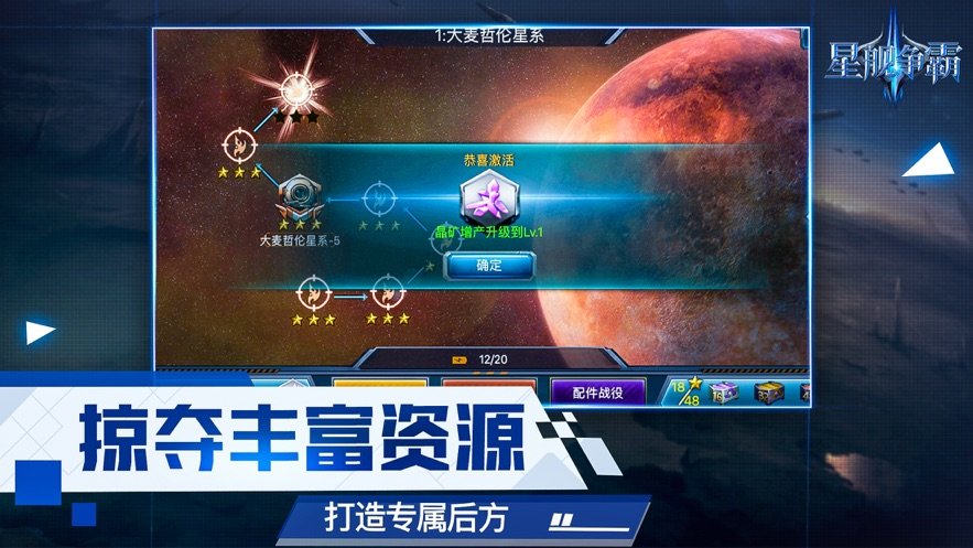 星舰争霸2