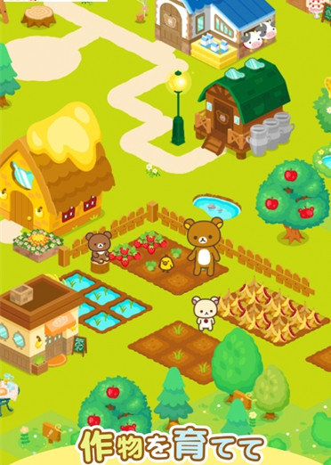 rilakkuma farm0