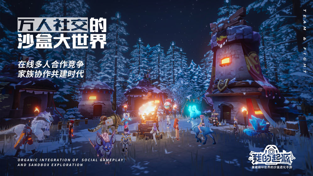 我的起源抢先版1