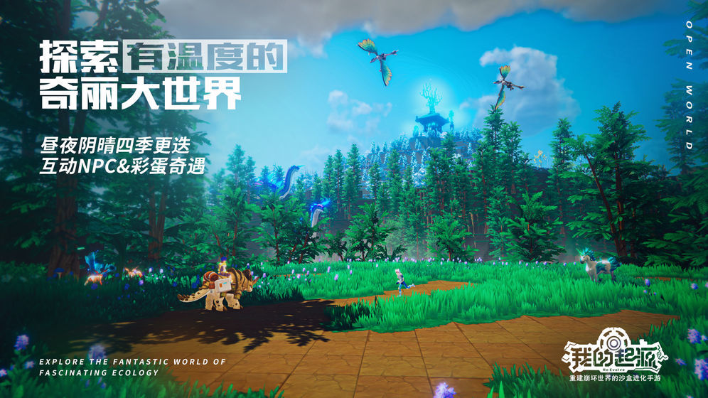 我的起源抢先版5